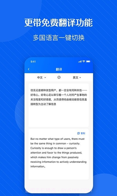 拍图识字精灵截图4 拍图识字精灵截图4