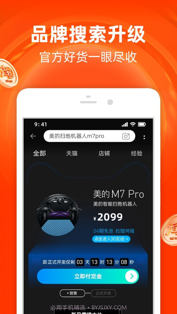 淘宝国际版截图4 淘宝国际版截图4