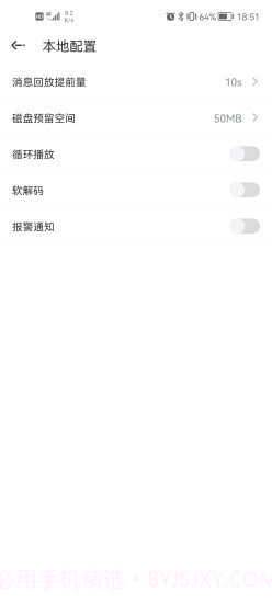 应急管理助手截图4