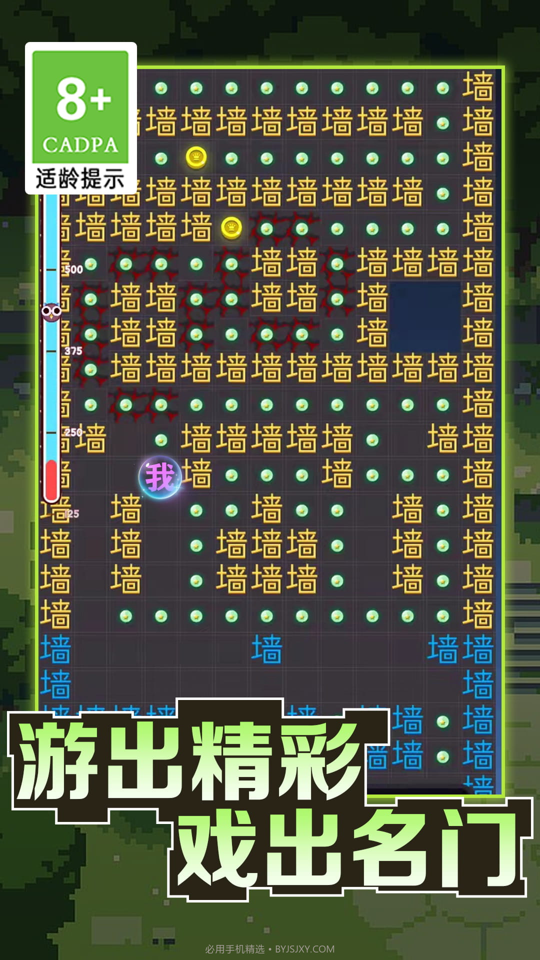 恐怖文字逃脱截图2 恐怖文字逃脱截图2