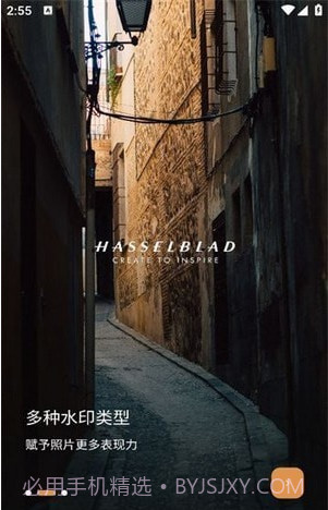 边框水印大师截图2