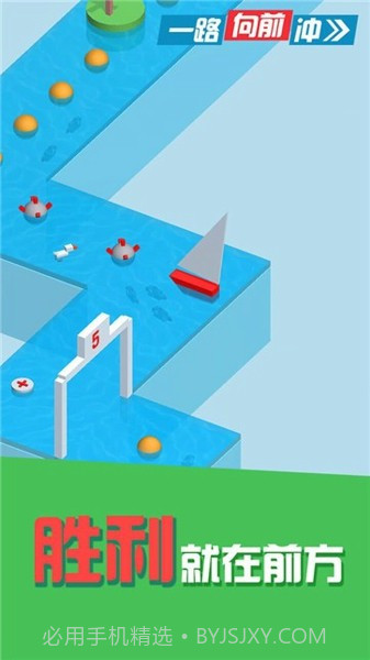 一路向前冲截图1 一路向前冲截图1