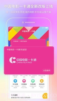 中国电影通截图3 中国电影通截图3