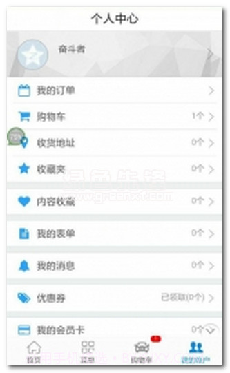 巴达尔(购物商城)V1.9.1.0617 安卓免费版截图1 巴达尔(购物商城)V1.9.1.0617 安卓免费版截图1