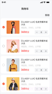 普康优选截图3 普康优选截图3