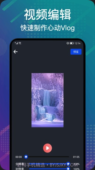 数据搬家换新机截图2
