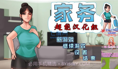 家务House Chores截图2 家务House Chores截图2