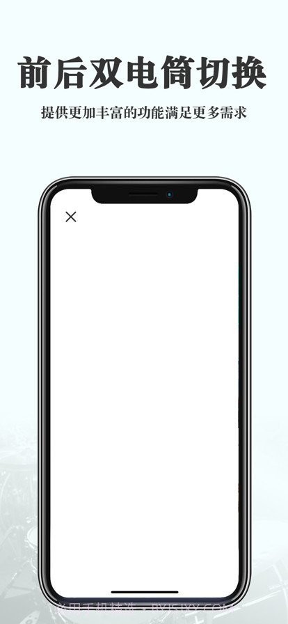 Flashy手电筒截图2