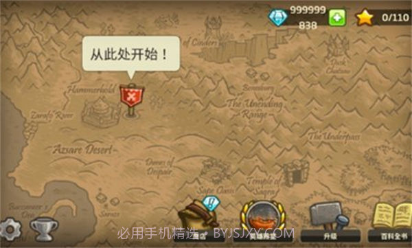 王国保卫战2全英雄无限钻石截图1 王国保卫战2全英雄无限钻石截图1