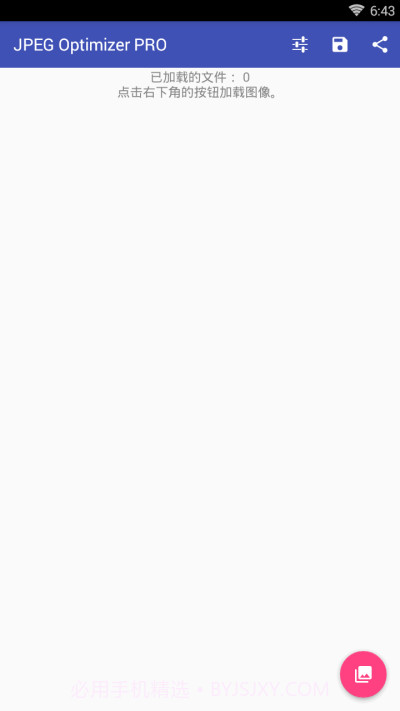 图片压缩机截图3 图片压缩机截图3