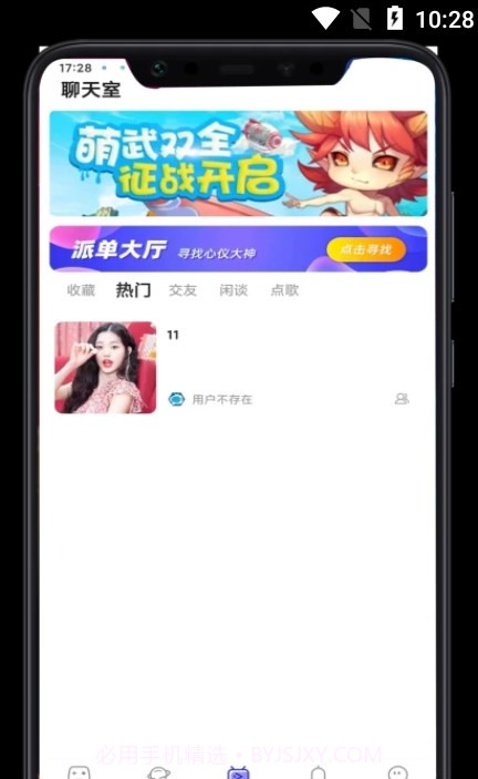 叮叮开黑截图2