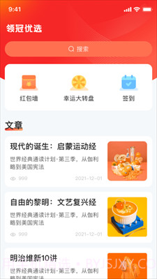 普康优选截图4 普康优选截图4