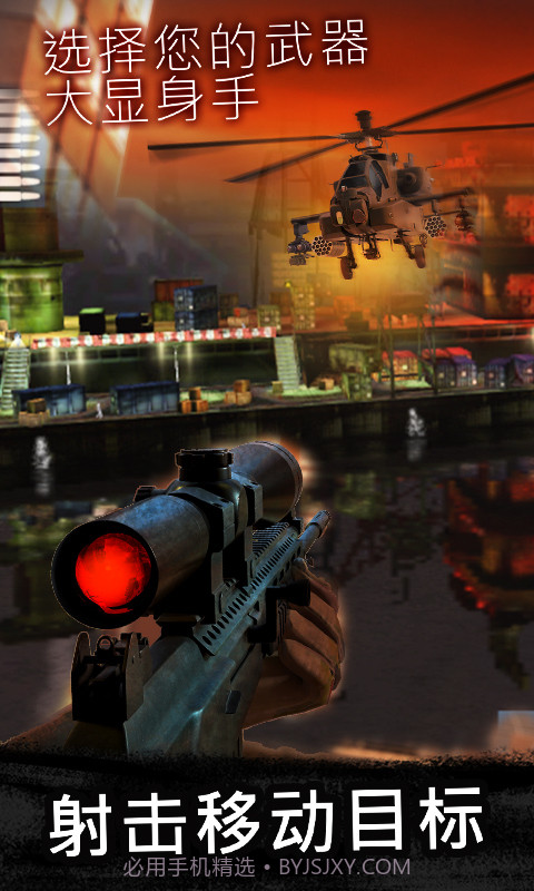 枪战精英崛起截图1