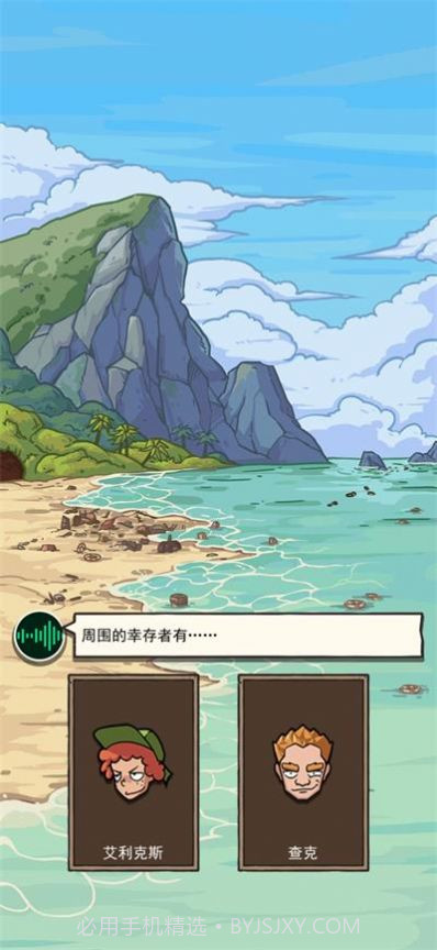 开心锤锤荒岛求生截图1 开心锤锤荒岛求生截图1