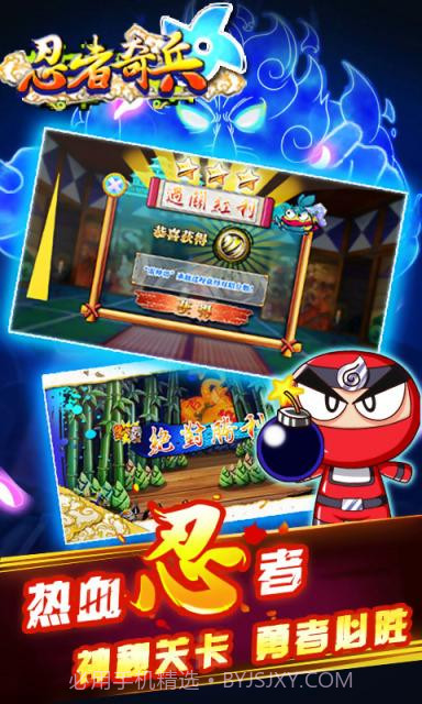 忍者奇兵截图3 忍者奇兵截图3