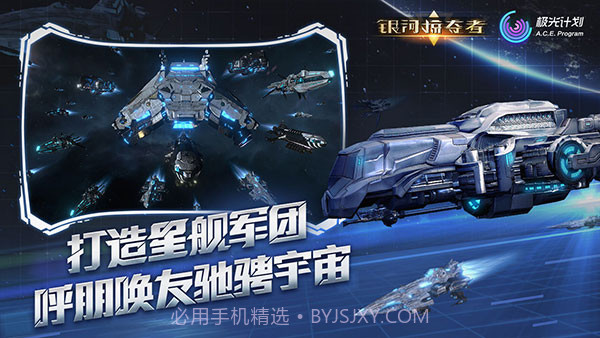 银河掠夺者v1.16.0截图3 银河掠夺者v1.16.0截图3