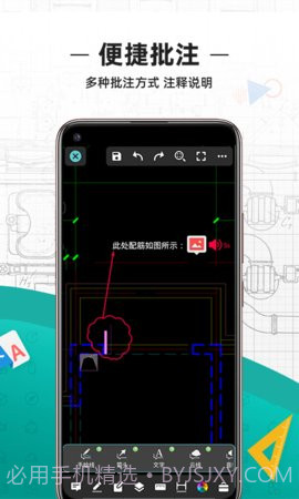 cad看图王（DWG FastView）截图3