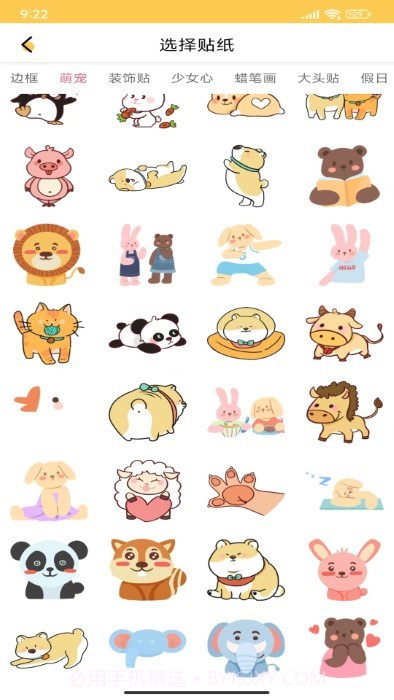 画世界涂鸦截图1 画世界涂鸦截图1