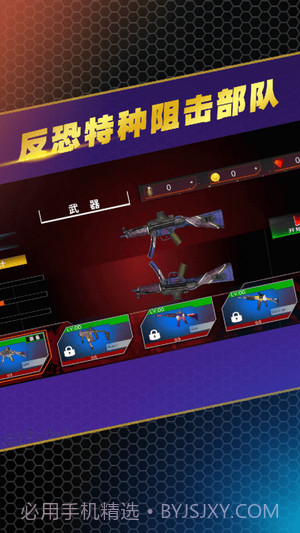 反恐特种阻击部队截图4