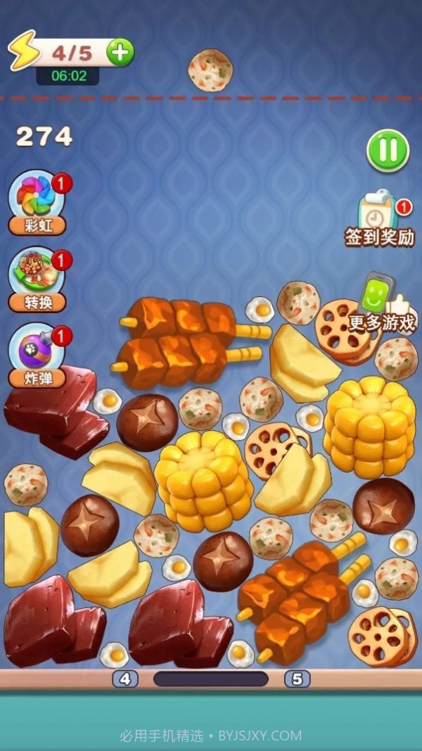 疯狂火锅截图3 疯狂火锅截图3