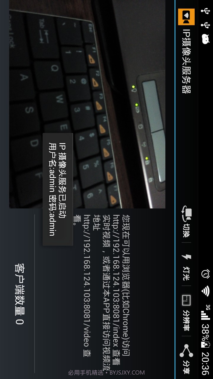 IP Camera(ip camera无线摄像头)V24.3 截图3 IP Camera(ip camera无线摄像头)V24.3 截图3