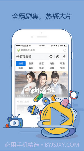 百度浏览器最新版截图4