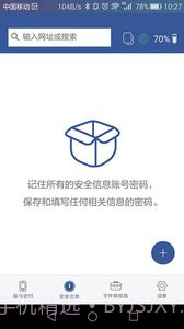 NoPass指纹解锁截图4