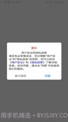 房海截图3 房海截图3