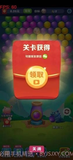 阿伟泡泡龙截图1 阿伟泡泡龙截图1