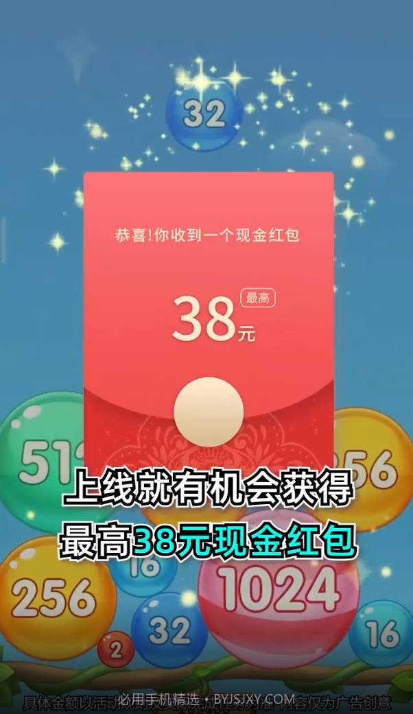 魔力球球最新版截图4 魔力球球最新版截图4