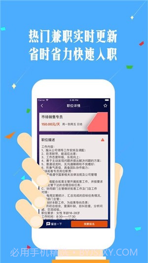 手速兼职截图4 手速兼职截图4
