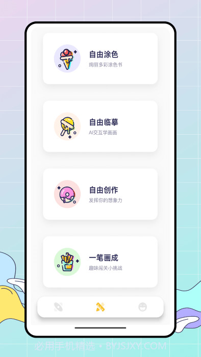 pocket绘画大师截图2