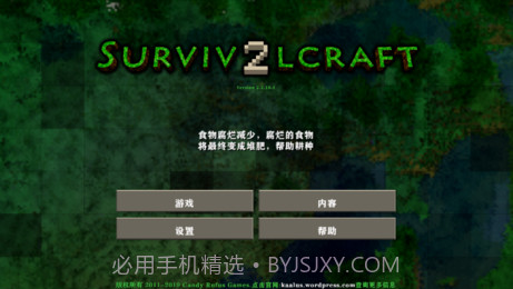 生存战争野人岛截图3 生存战争野人岛截图3