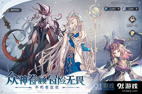 不朽家族正式版截图2 不朽家族正式版截图2