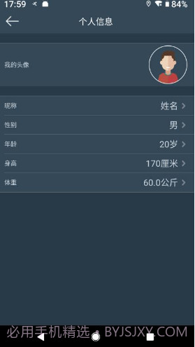 DayBand(运动睡眠监测APP)V1.1.9 安卓最新版截图2