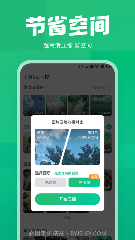 手机照片误删恢复截图2