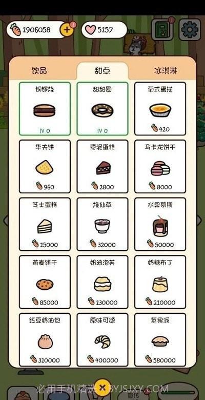 森林甜品店截图2 森林甜品店截图2