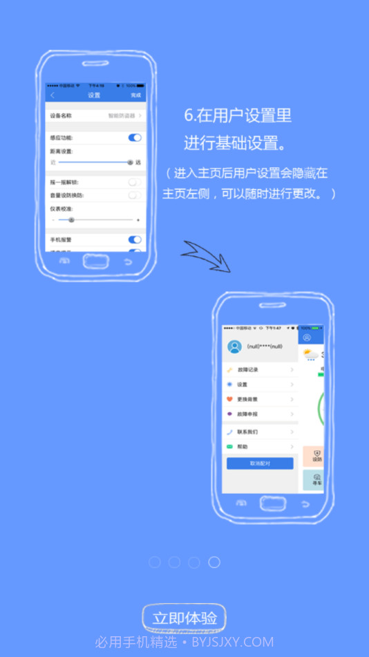台铃智控截图4 台铃智控截图4