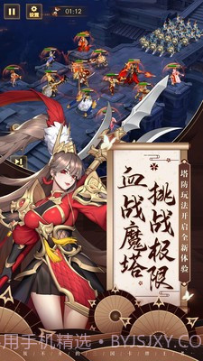 放开那三国3硬核服截图1 放开那三国3硬核服截图1