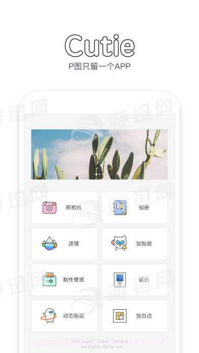 Cutie截图1 Cutie截图1