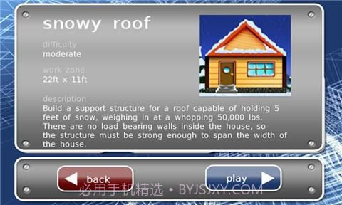 简单物理学 SimplePhysics截图4