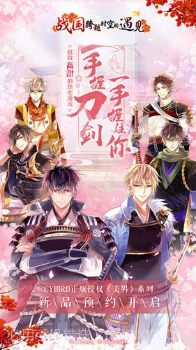 大奥:江户奇缘截图1 大奥:江户奇缘截图1