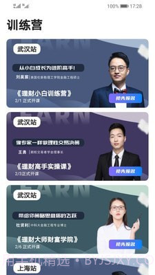 启慧财商截图1 启慧财商截图1