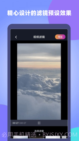 原视频剪辑师截图3 原视频剪辑师截图3