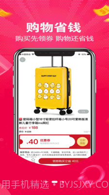 壹键购截图2 壹键购截图2