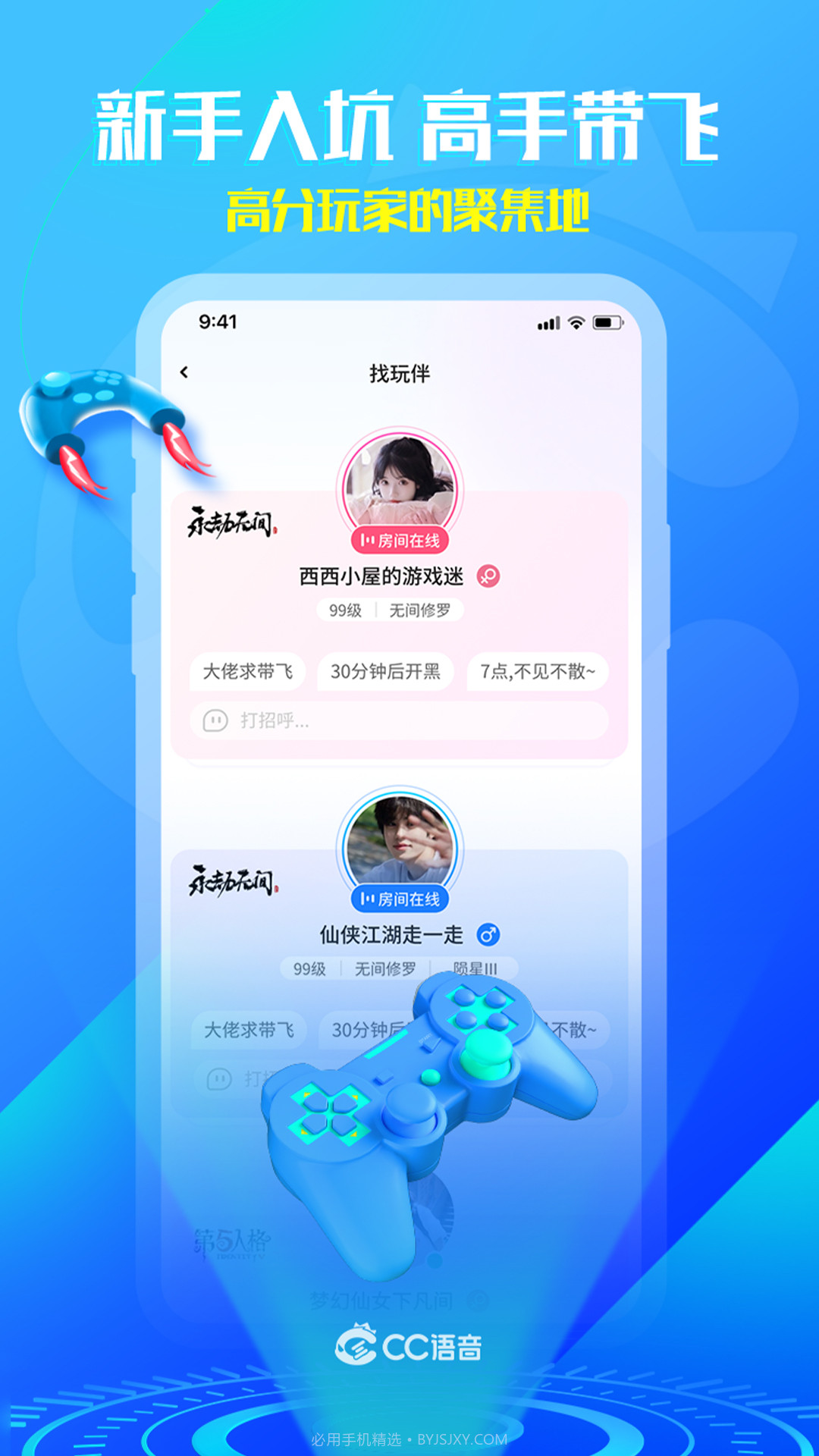 CC语音截图1 CC语音截图1