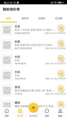 千品猫车品汇截图2 千品猫车品汇截图2