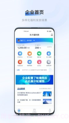 百福得截图1
