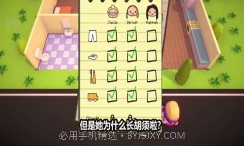 奶爸模拟器截图4