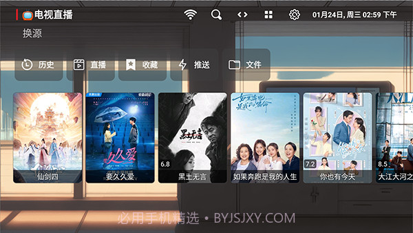 EMO影视盒子年度版截图1